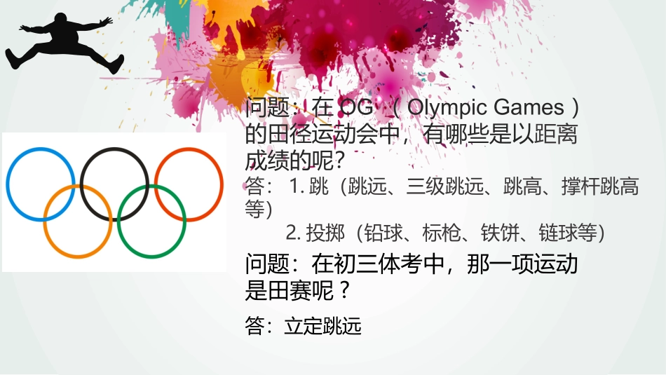 支撑单腿摆越成骑撑_第3页