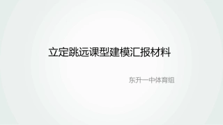 支撑单腿摆越成骑撑