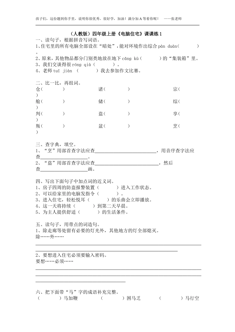 电脑2010071810300524(1)_第1页
