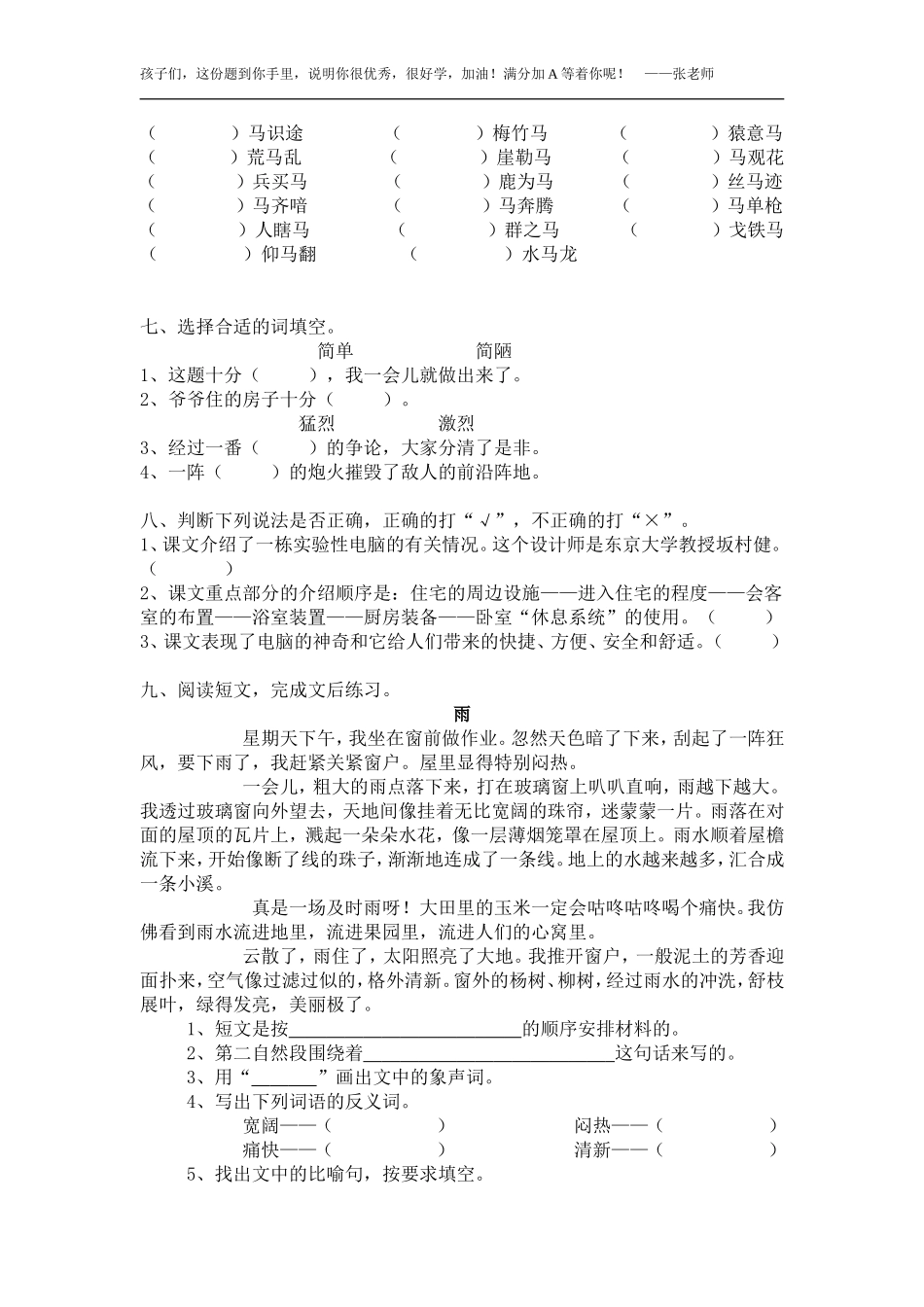 电脑2010071810300524(1)_第2页