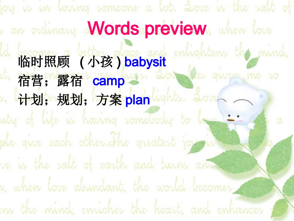 初二下第一课时课件_第2页