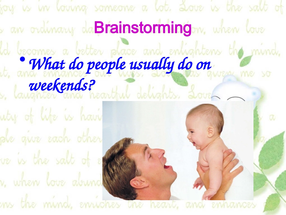 初二下第一课时课件_第3页