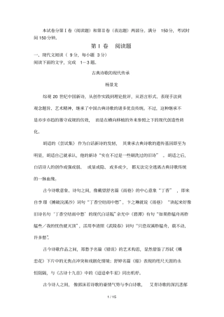云南楚雄州东兴中学学高二上学期期中考试语文试题版含答案