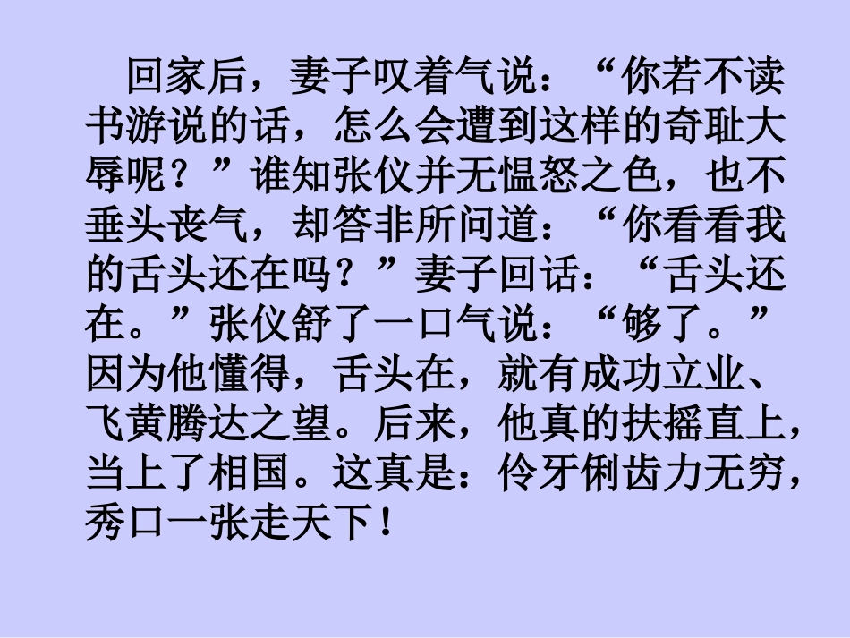 《不自由-毋宁死》课件2_第3页