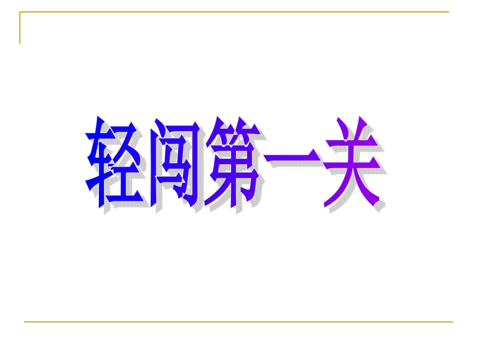 直述句改为转述句_第3页
