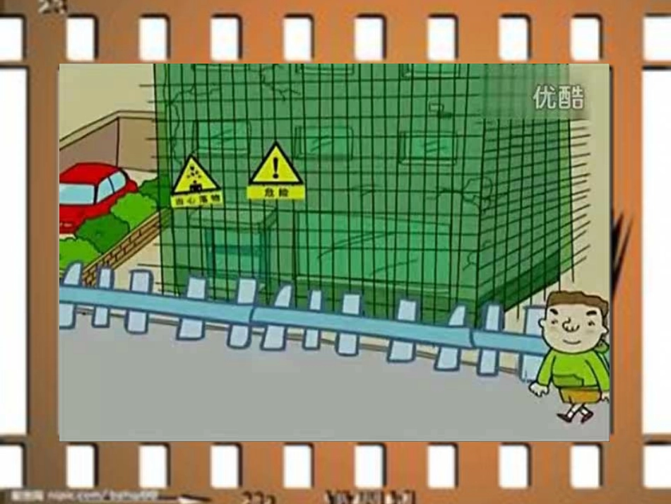 1.识别公共标志_第2页