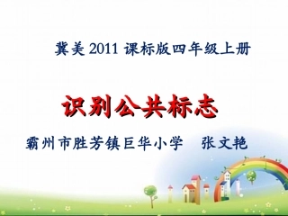 1.识别公共标志