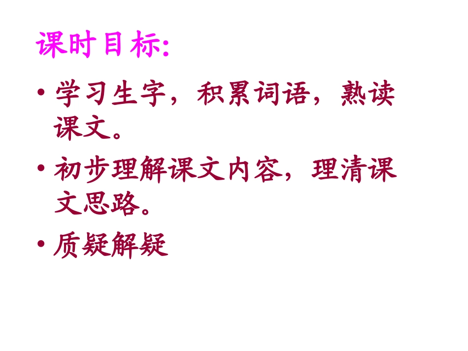 为人民服务》1_第2页