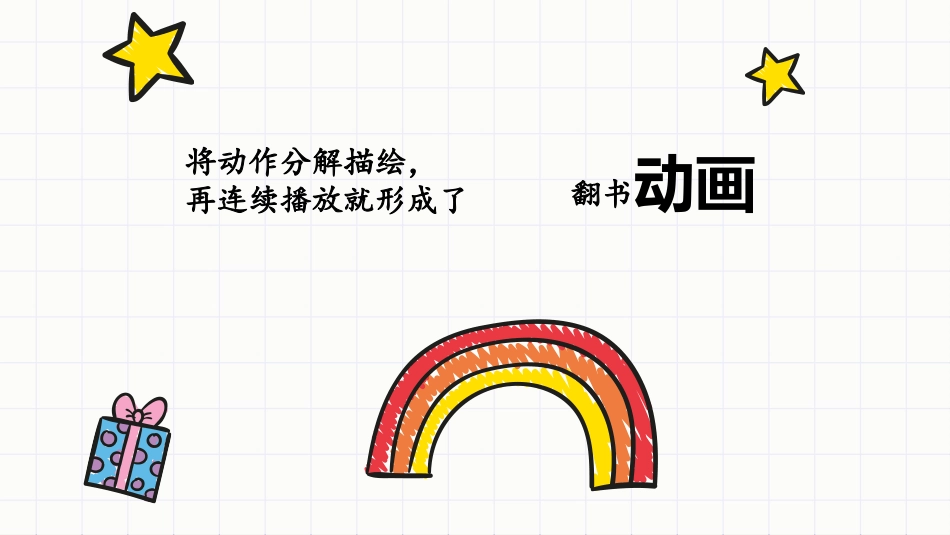 4.趣味动漫_第2页