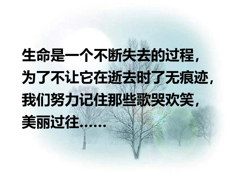 项脊轩志课件许粉青_第2页