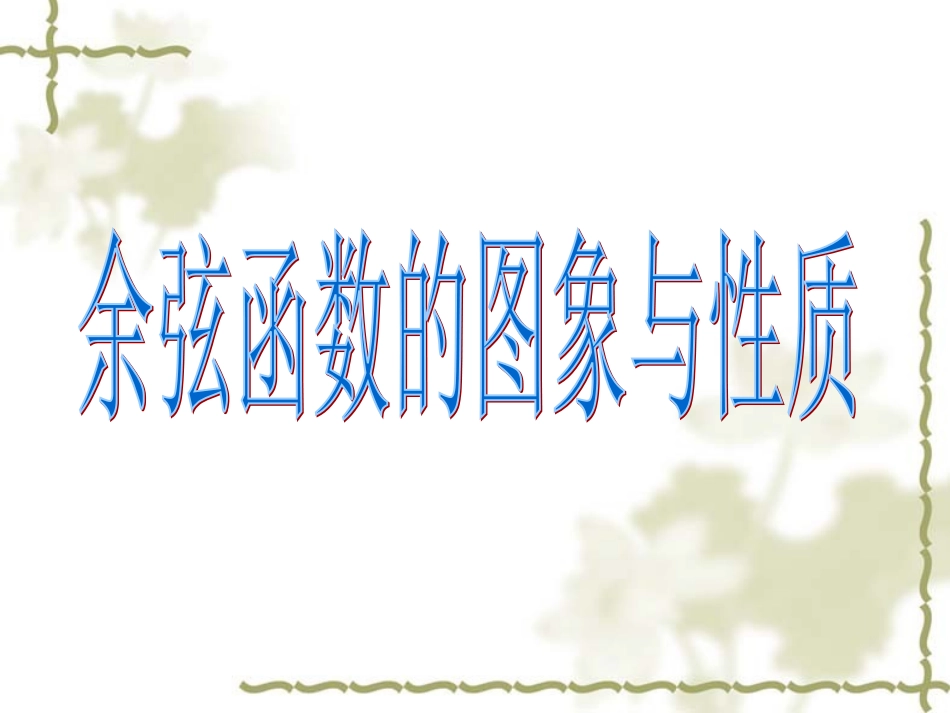 教学建模活动_第1页