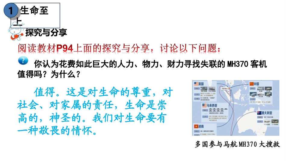 敬畏生命-(2)_第3页