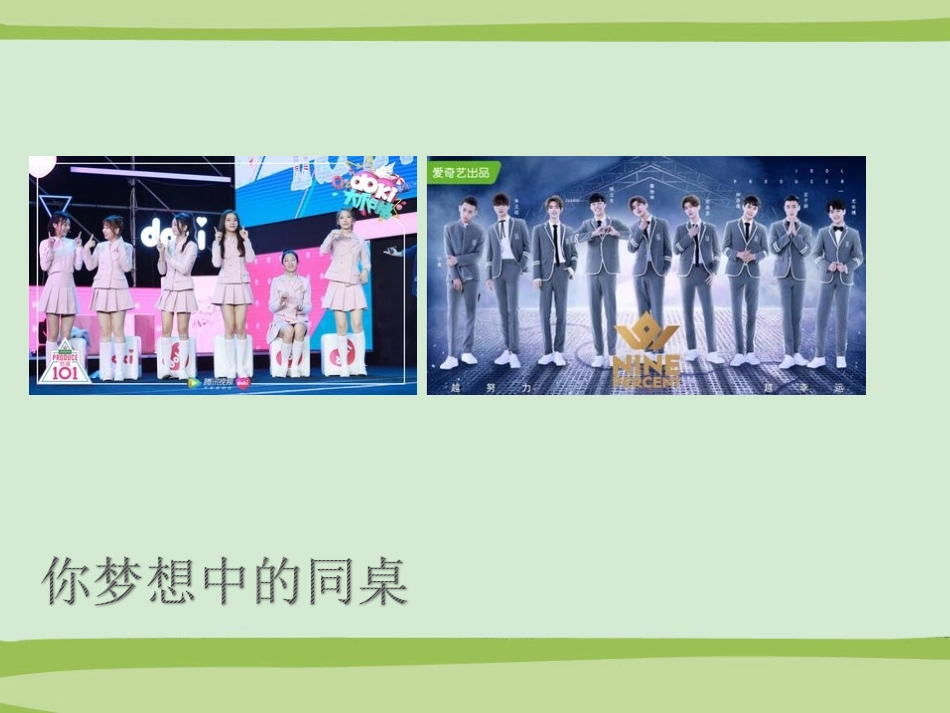 4校园新伙伴_第2页