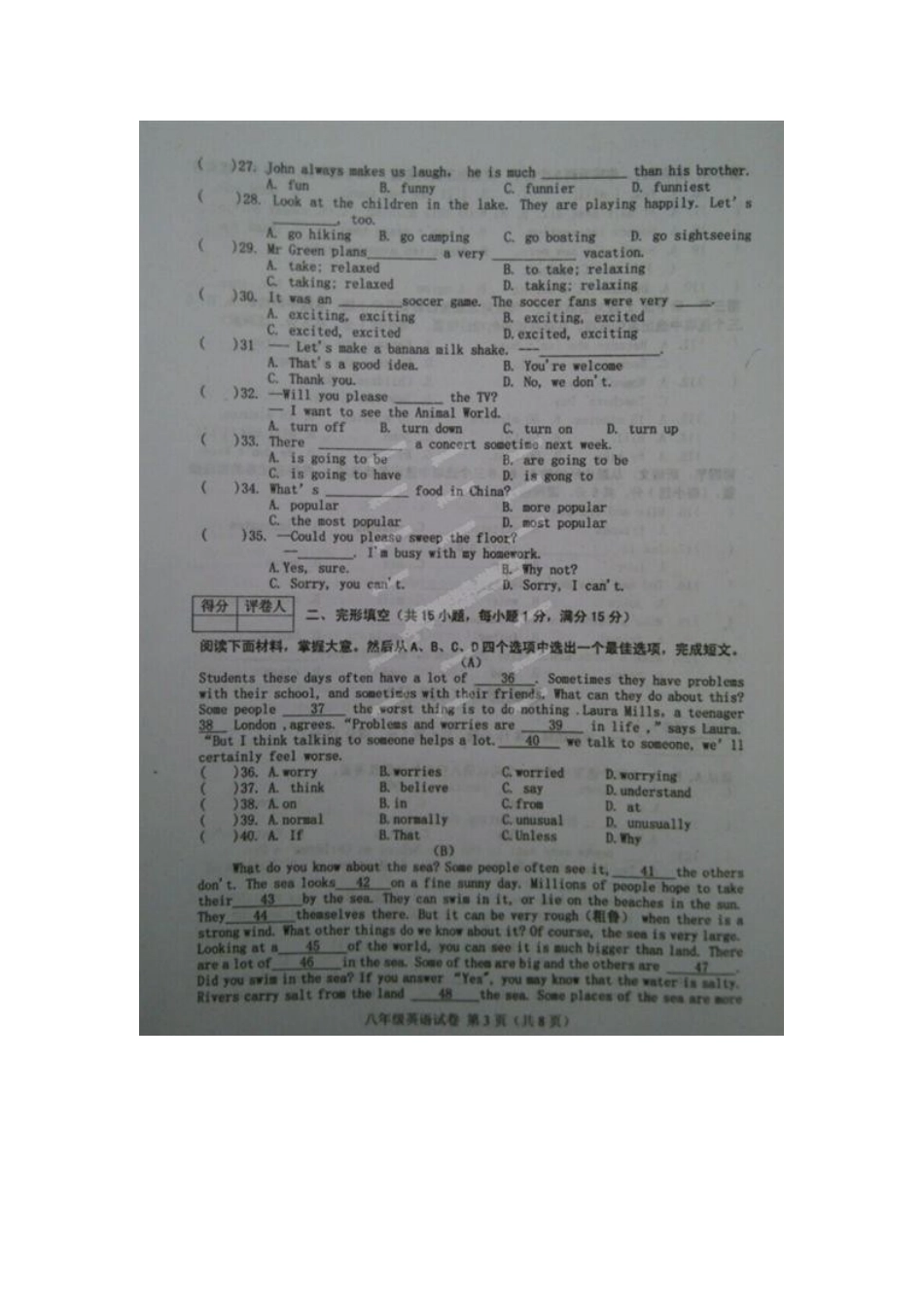开江县2014-2015年八年级英语上学期期末试卷及答案_第3页