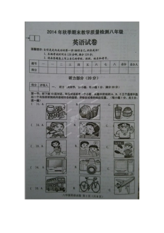 开江县2014-2015年八年级英语上学期期末试卷及答案