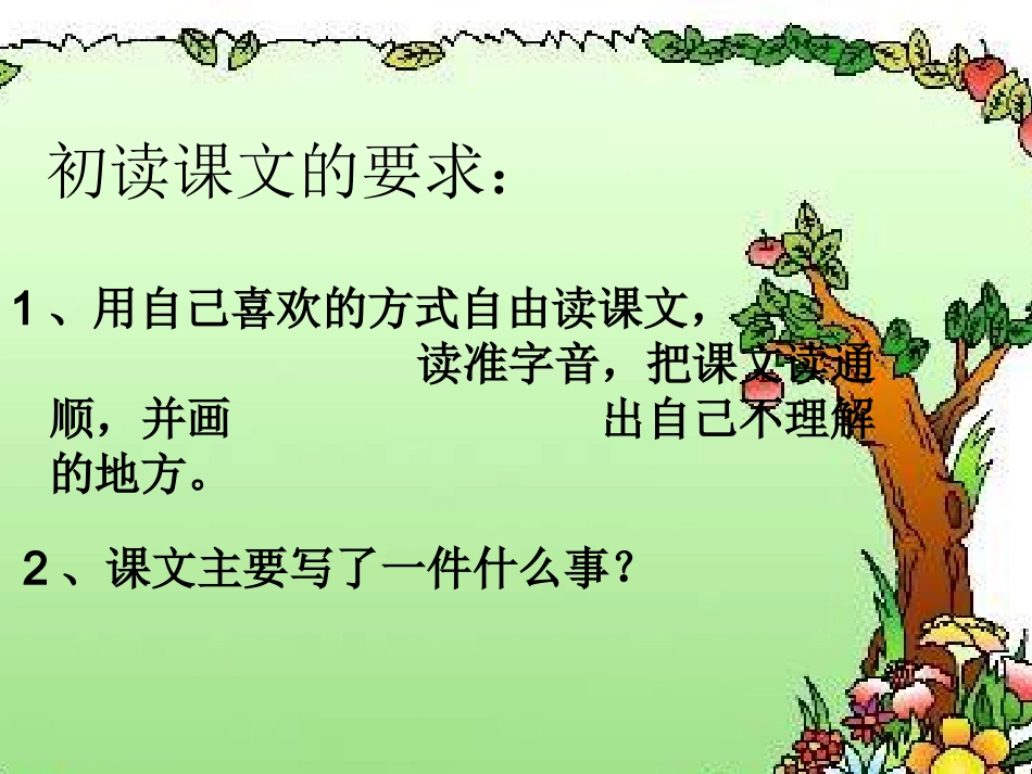 《乌塔》课件_第2页