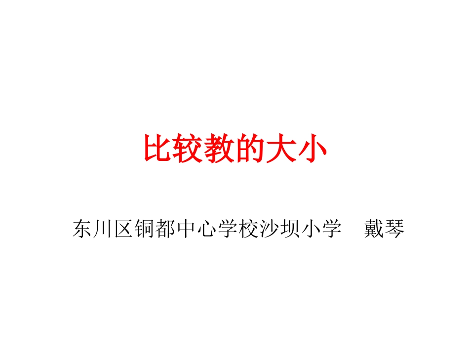 直线射线和角 (4)_第1页