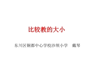 直线射线和角 (4)