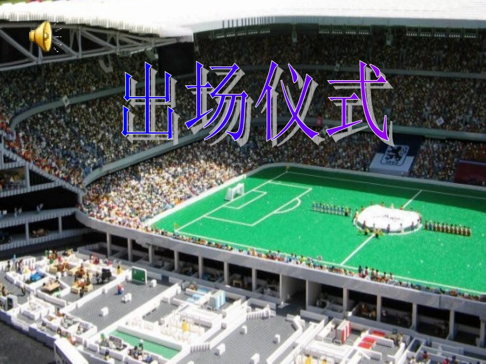 10、比尾巴第一课时_第2页