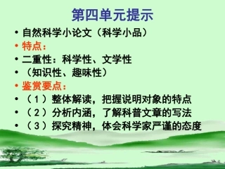 中国建筑的特征(wo)