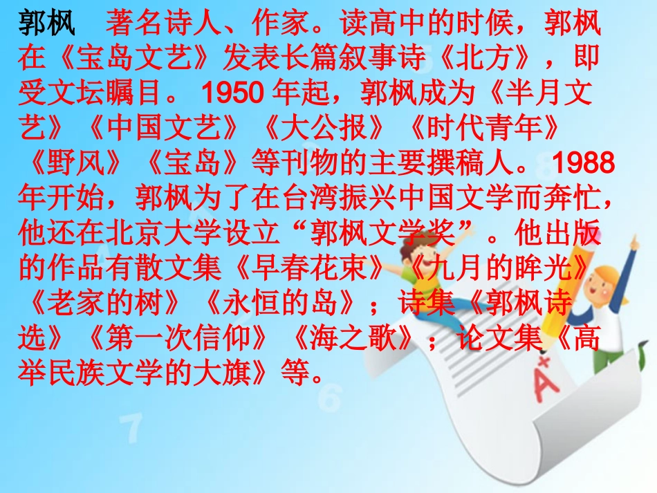 10草虫的村落-(5)_第2页