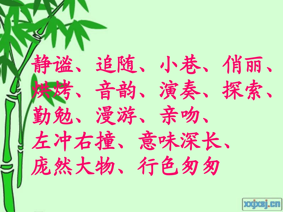 10草虫的村落-(5)_第3页