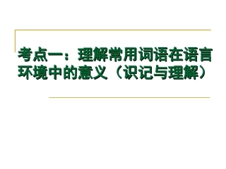 15分钟考点回头看
