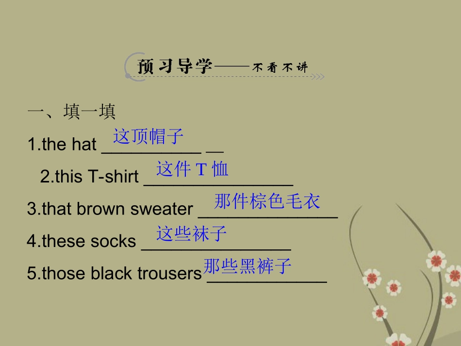 《SectionA3a-3c》课件1_第2页