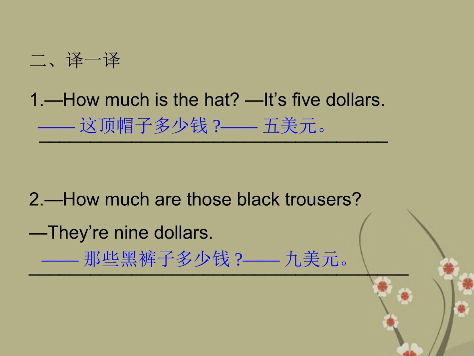 《SectionA3a-3c》课件1_第3页