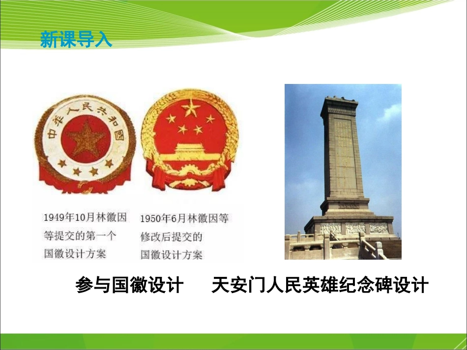 4你是人间的四月天——一句爱的赞颂_第3页