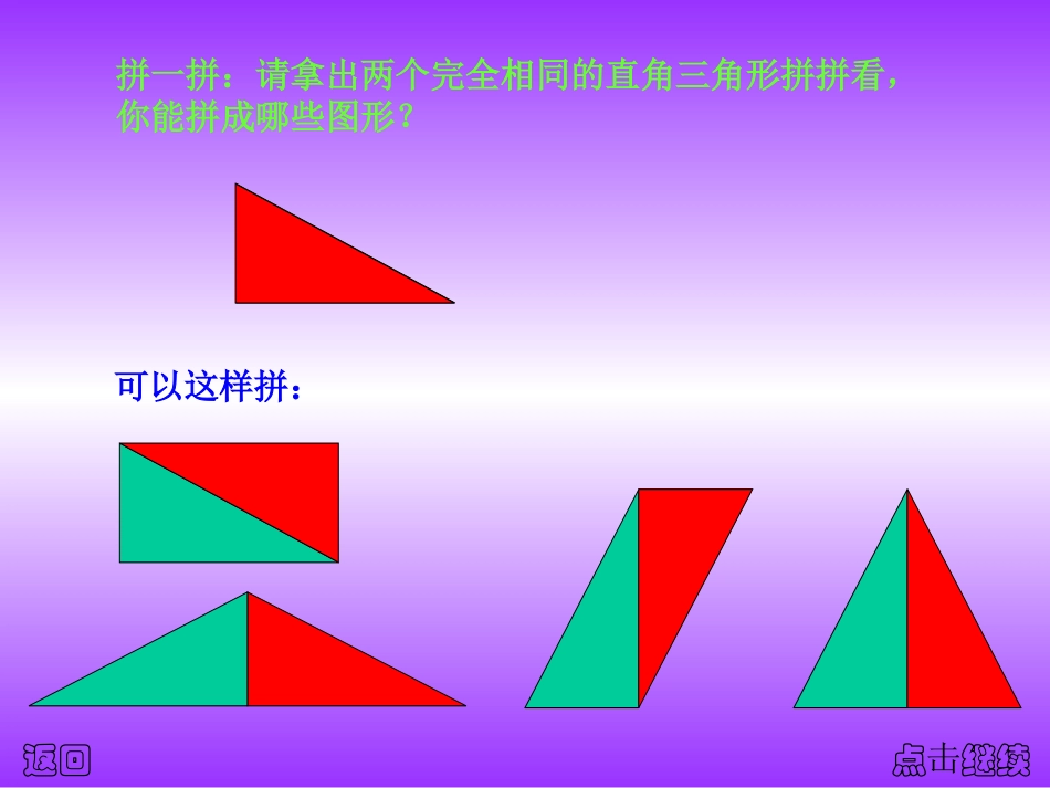 三角形面积的计算-(2)_第3页