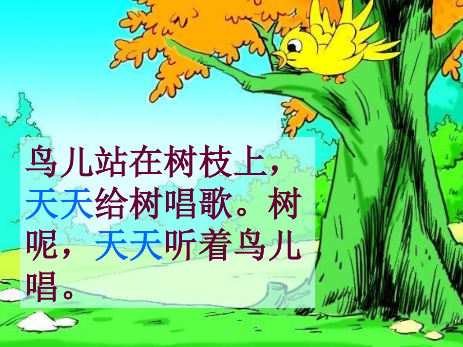 去年的树--_第3页