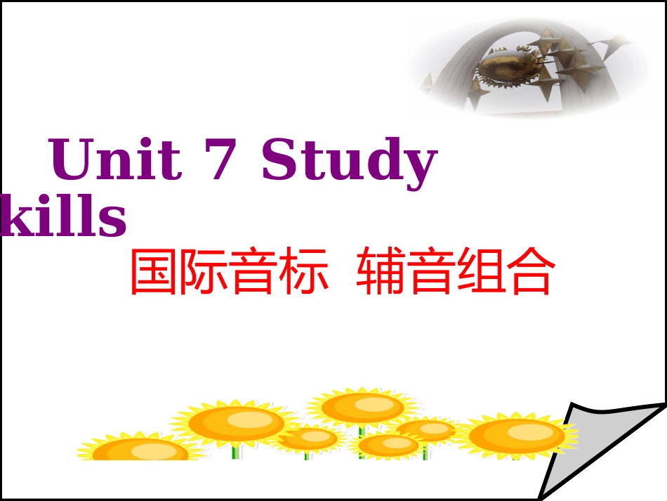 7-A-Unit-7-study-skills_第1页