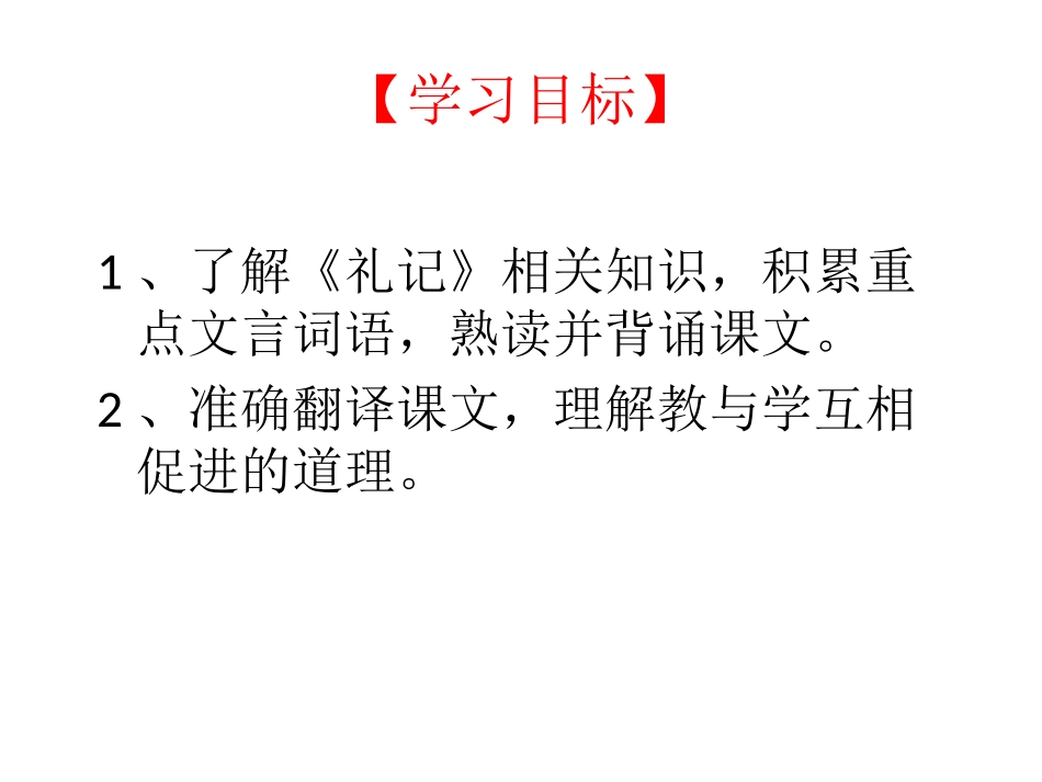 20虽有嘉肴ppt_第3页