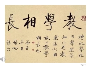 20虽有嘉肴ppt