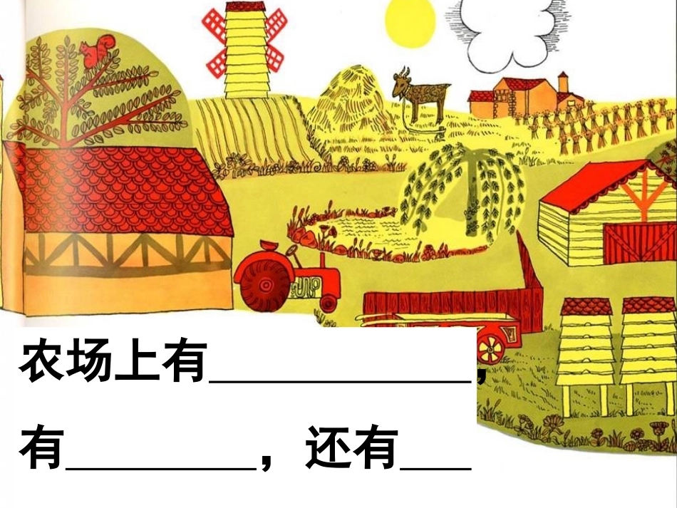 绘本《母鸡萝丝出门去散步》课件_第3页