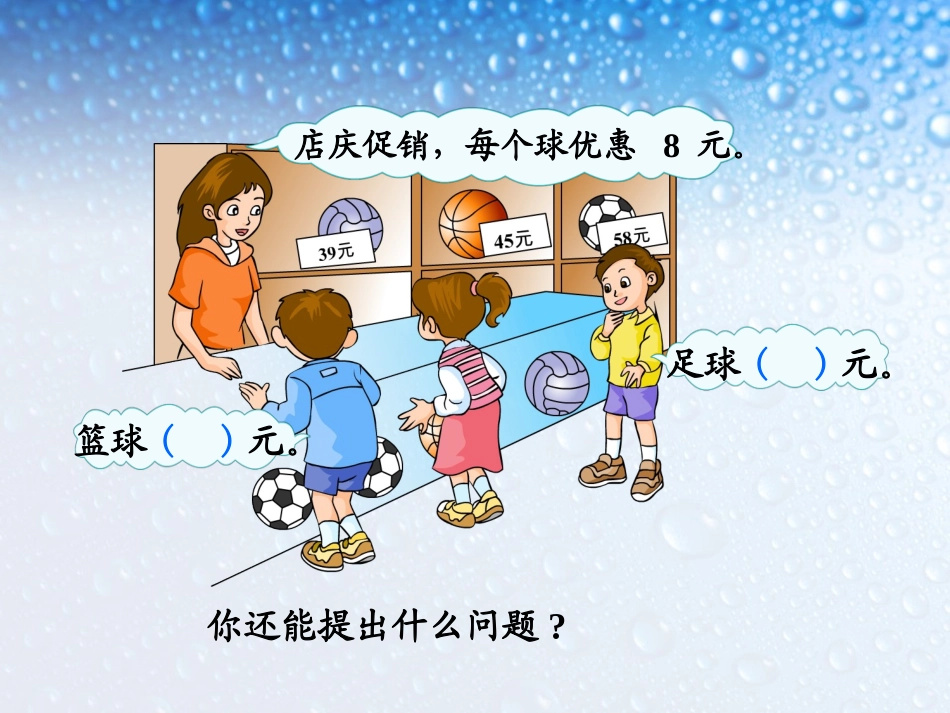 小学数学人教2011课标版二年级混合运算-(6)_第2页