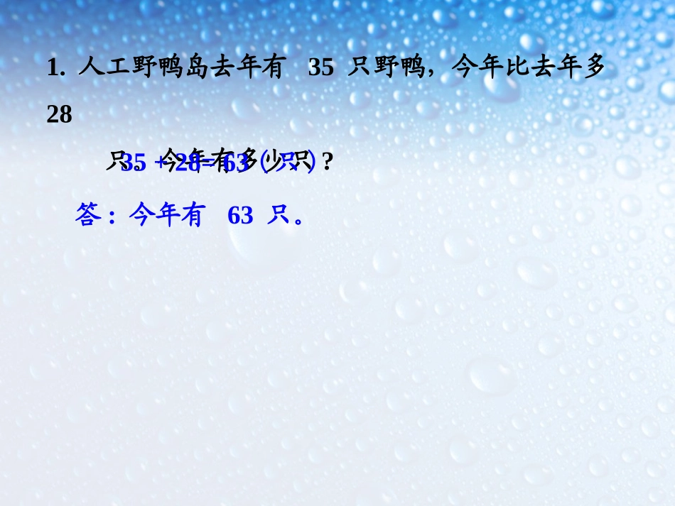小学数学人教2011课标版二年级混合运算-(6)_第3页