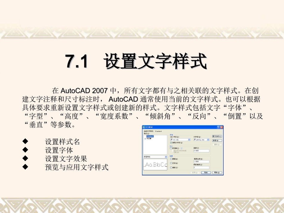 CAD使用文字与表格_第3页