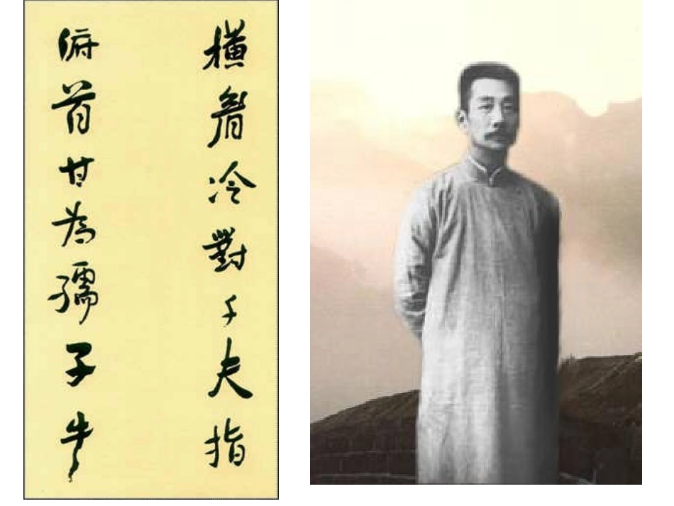 《从百草园到三味书屋》课件_第1页