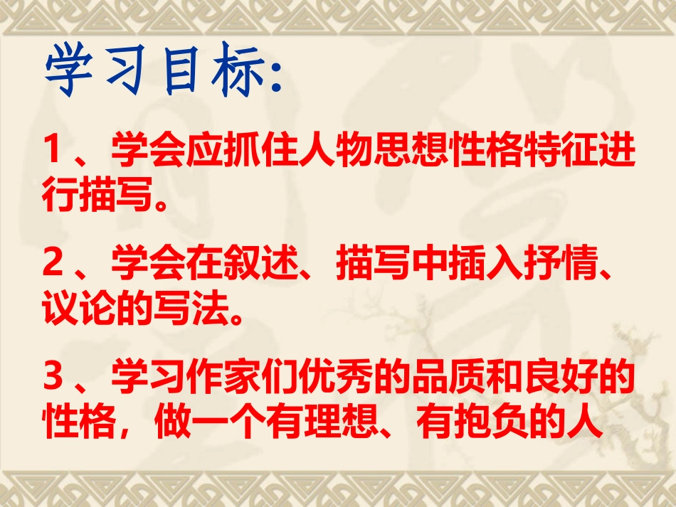 福楼拜的星期天-(3)_第2页