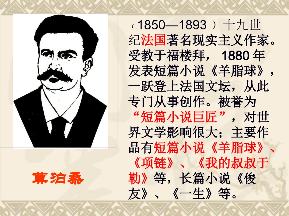 福楼拜的星期天-(3)_第3页