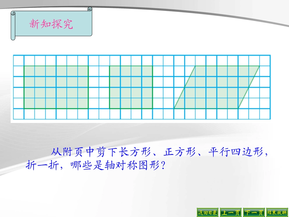 4、平移、旋转和轴对称练习-(2)_第2页