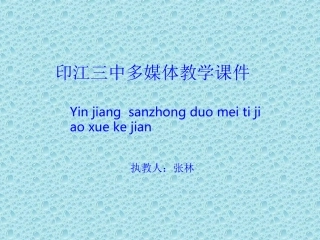 全等三角形判定复习课