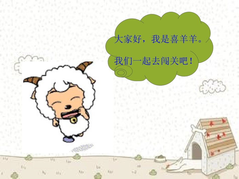 小学数学人教2011课标版二年级连加及解决问题_第1页