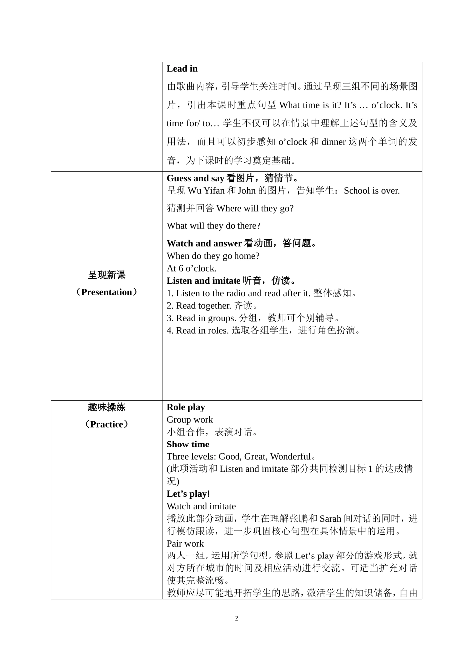 Unit2_第1课时名师教案_第2页