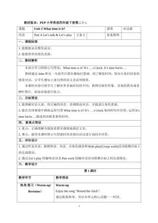 Unit2_第1课时名师教案