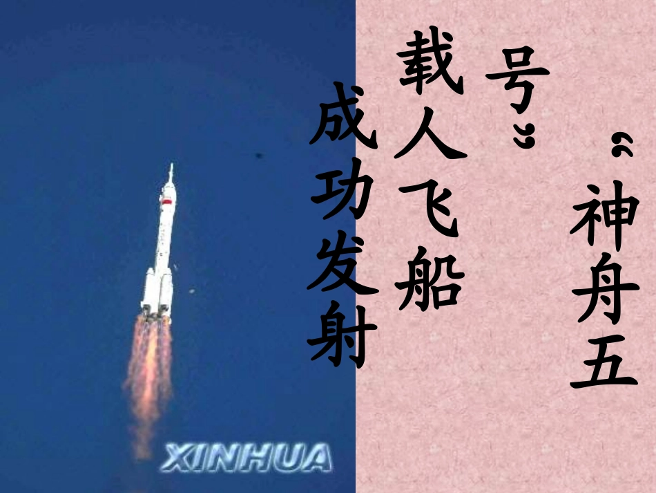 在太空中理家_第2页