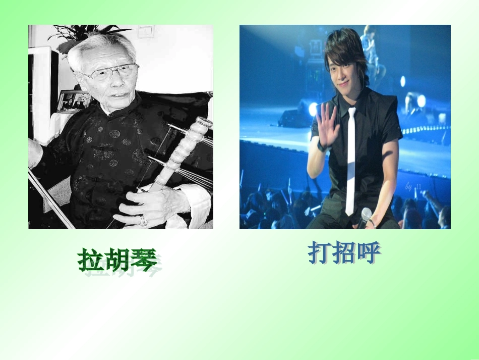 六年级下册《手指》课件_第2页