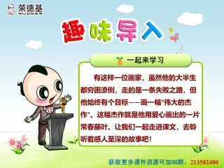 1最后的常春藤叶